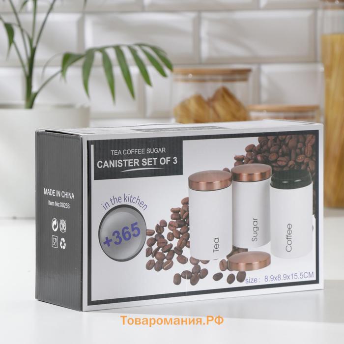 Банки жестяные для хранения сыпучих Prime, 9×15.5 см, 3 шт., белые