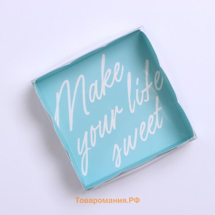 Коробка для печенья, кондитерская упаковка с пластиковой крышкой, Make your life sweet, 10.5 х 10.5 х 3 см