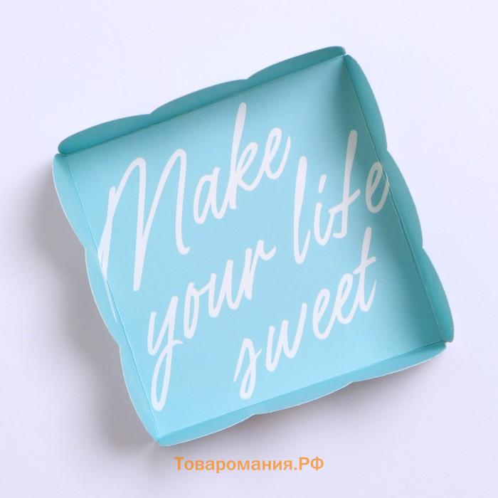 Коробка для печенья, кондитерская упаковка с пластиковой крышкой, Make your life sweet, 10.5 х 10.5 х 3 см