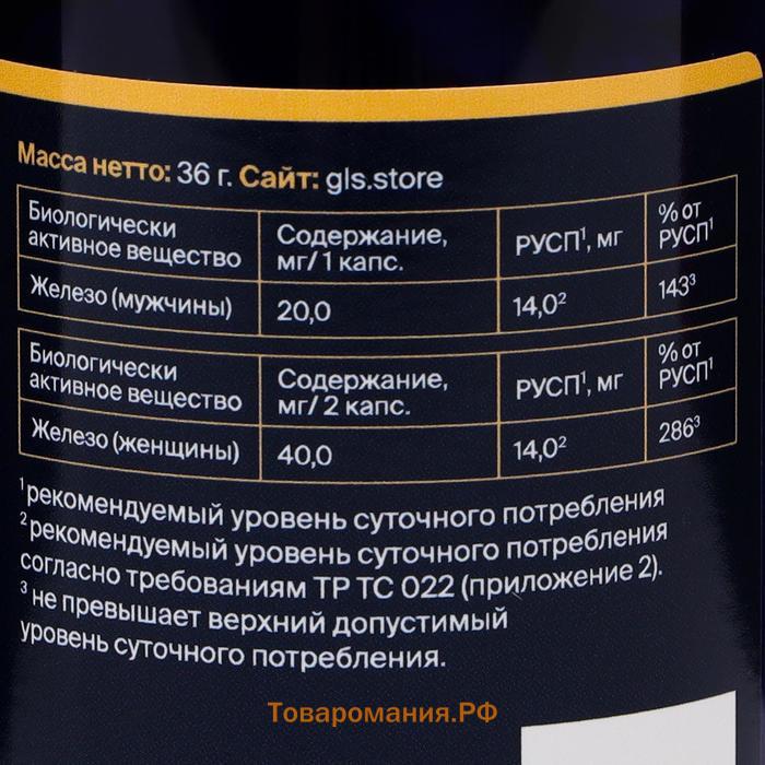 Железа фумарат, 90 капсул по 300 мг