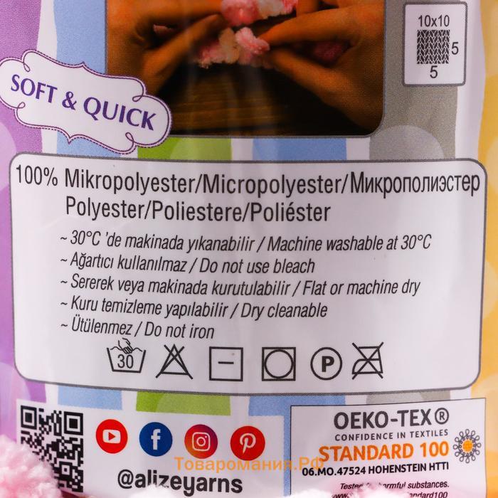 Плюшевая пряжа для вязания руками ALIZE, Puffy color, 100 % микрополиэстер, 9 м/100 г, (6051)