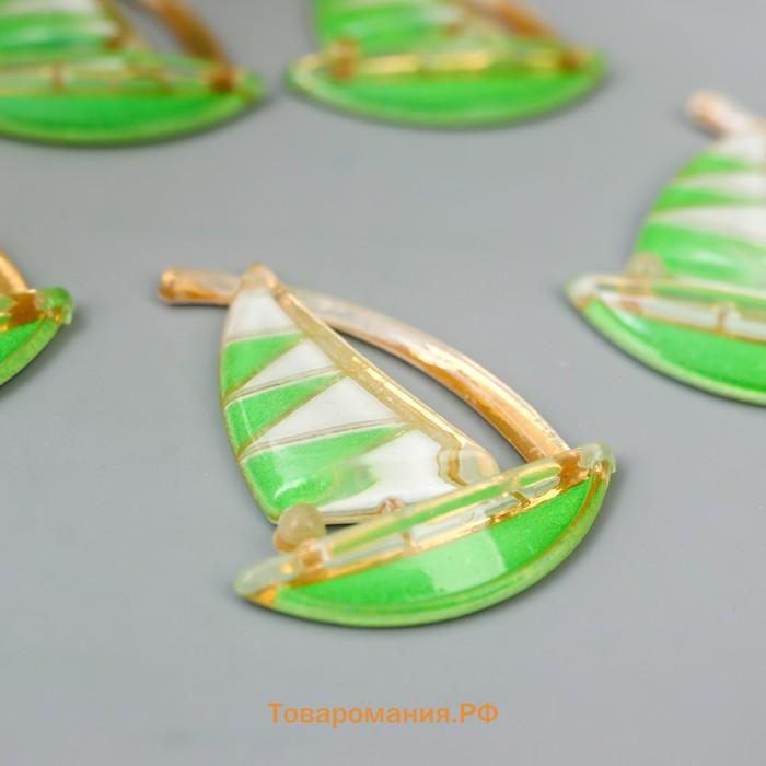 Декор для творчества пластик "Парусник зелёный" с золотом 2,9х2,3 см