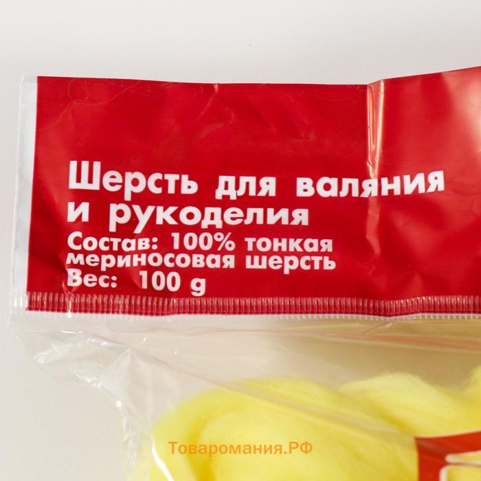 Шерсть для валяния 100% тонкая мериносовая шерсть 100гр (27 лимон)