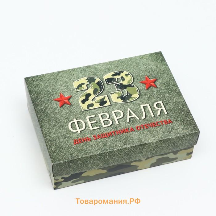 Подарочная коробка «День защитника Отечества», 16.5×12.5×5.2 см