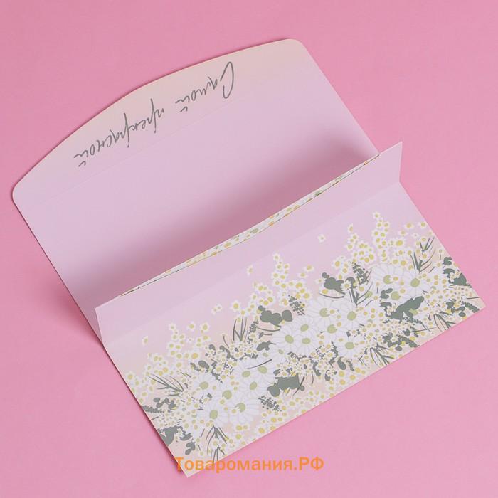Конверт подарочный с внутренним карманом «Самой прекрасной», цветы, 20 × 9,5 см