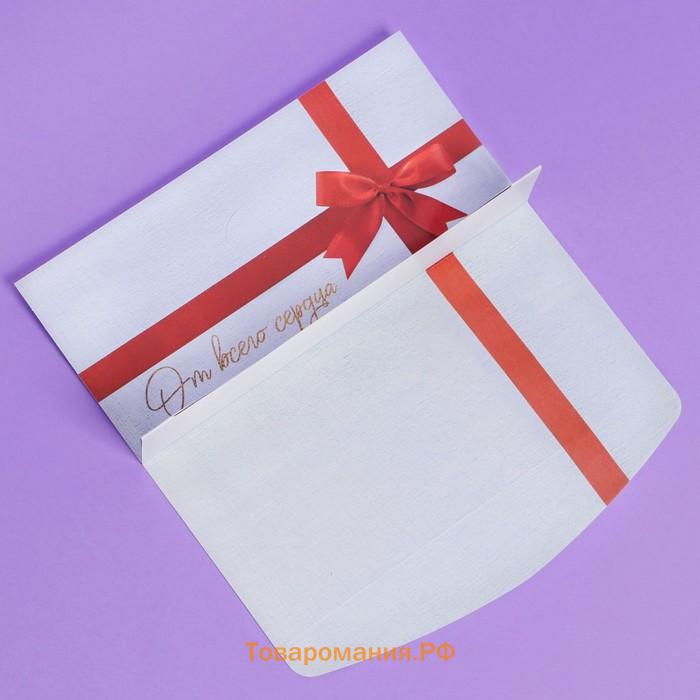 Конверт подарочный с внутренним карманом «Бант», 20 × 9,5 см