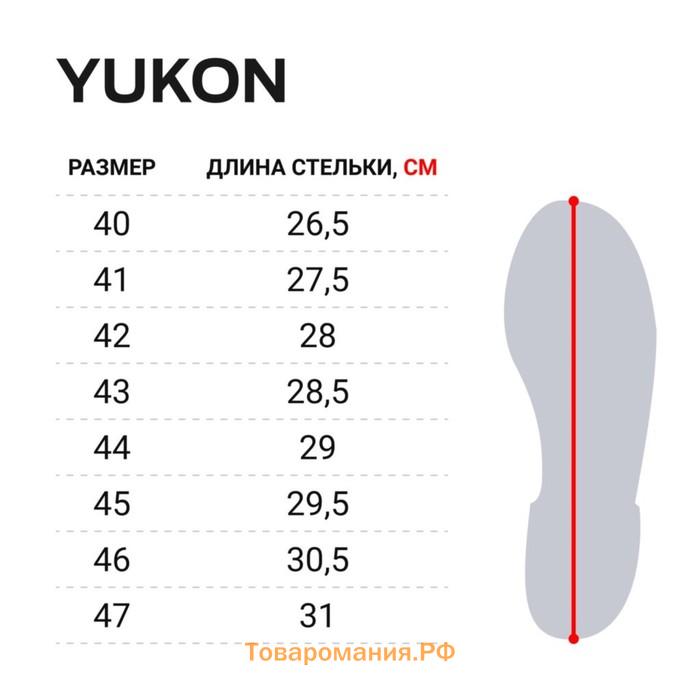 Сапоги зим. Norfin YUKON -50С EVA р.46