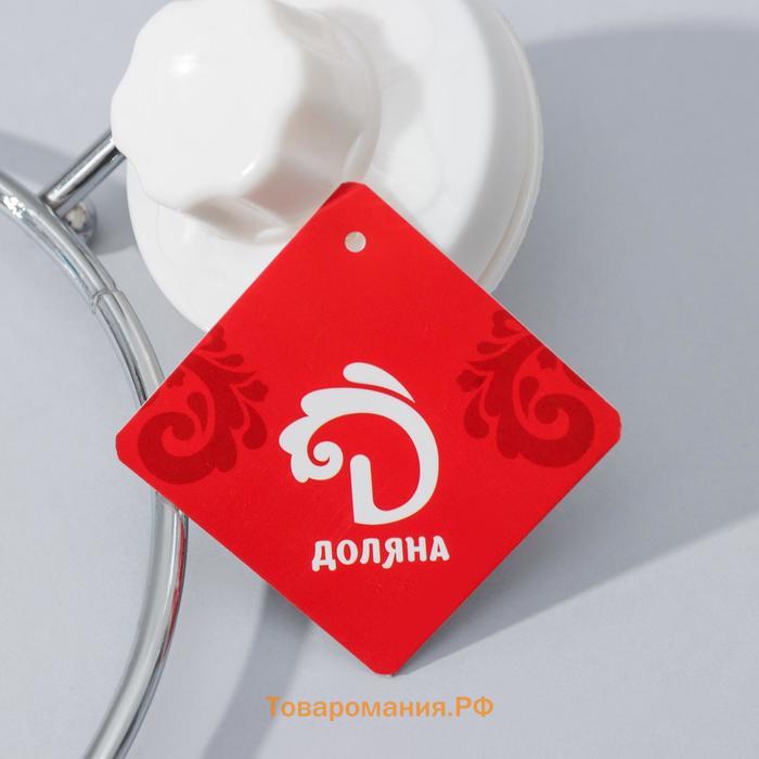 Держатель для полотенец одинарный , 20×15×4.5 см, кольцо, на вакуумной присоске