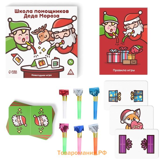 Новогодняя настольная игра «Новый год: Школа помощников Деда Мороза», 50 карт, 6 дудочек, 7+