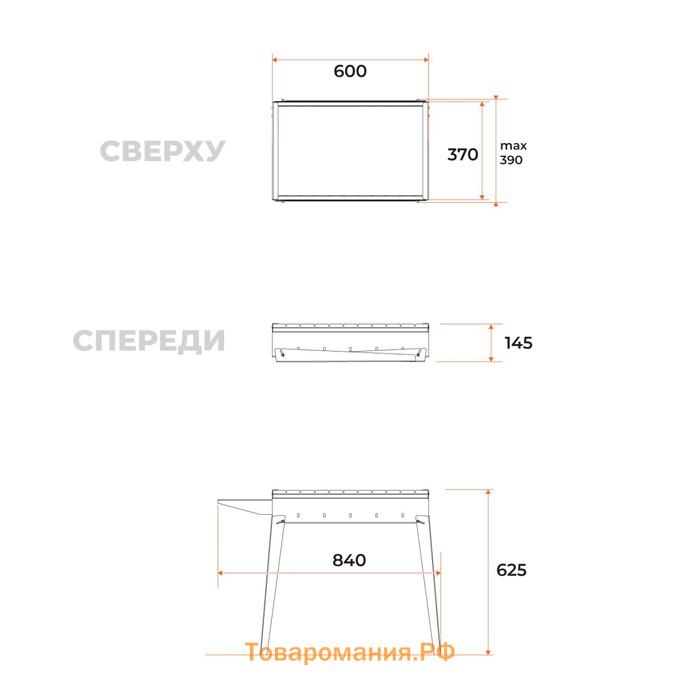 Мангал «Классика 600», 84.6×38×60.7 см, 2 мм, складные ножки, боковая полка