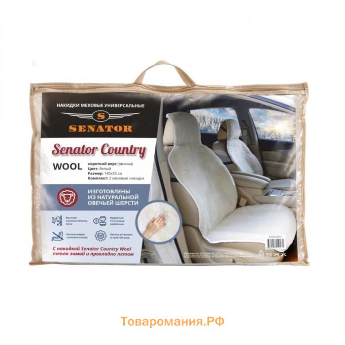 Накидка меховая Senator Country Wool, короткий ворс,натуральная овчина, 2шт, 140х55см, белый   77718