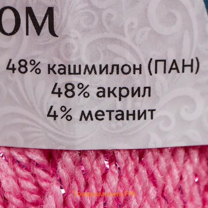 Пряжа "Праздничная" 48% кашмилон (ПАН), 48% акрил, 4% метанит 160м/50гр (055 св.розовый)