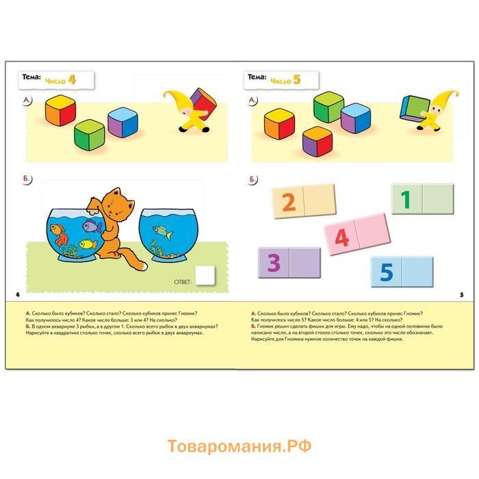 Рабочая тетрадь «Прописи для малышей», средняя группа, Денисова Д., Дорожин Ю.