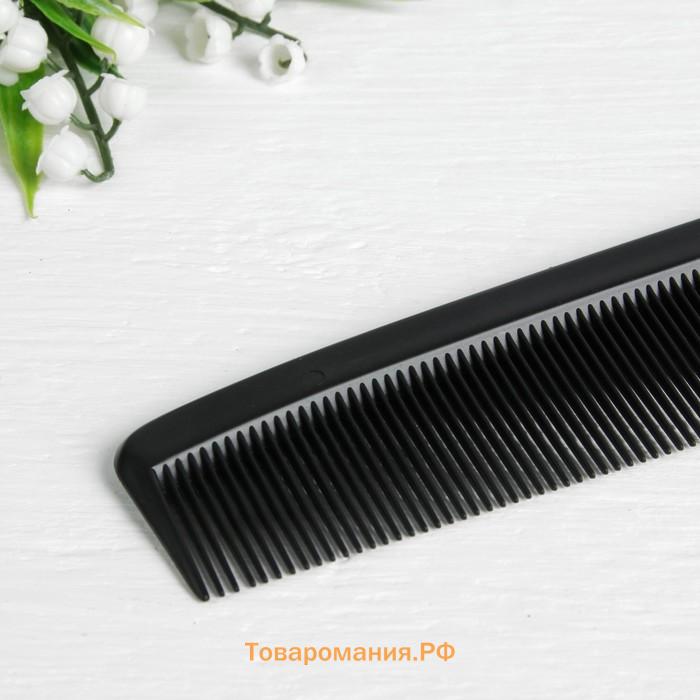 Расчёска комбинированная, 22×4.5(±1) см, чёрная