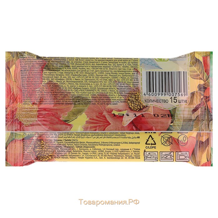 Влажные салфетки Aura Tropic Cocktail, освежающие, МИКС, 15 шт.