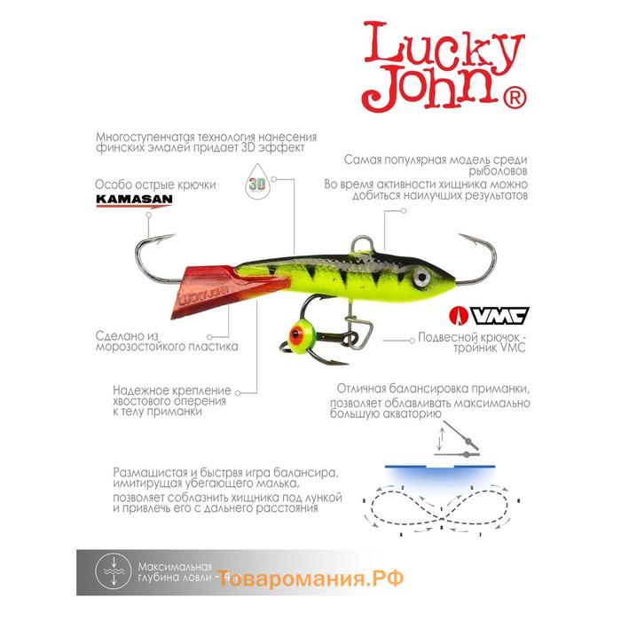 Балансир Lucky John CLASSIC 4 + тройник, 4 см, цвет 31RT блистер