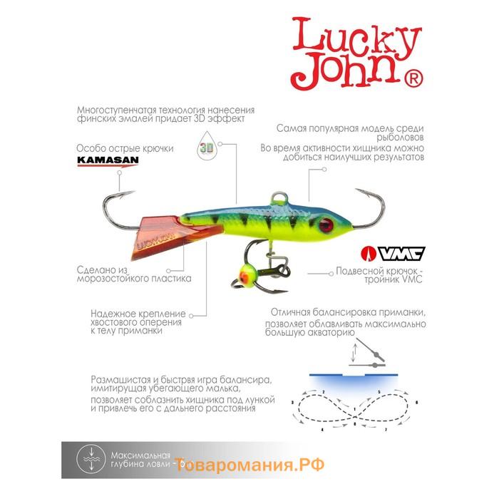 Балансир Lucky John CLASSIC 4.5 + тройник, 5 см, цвет 36RT блистер