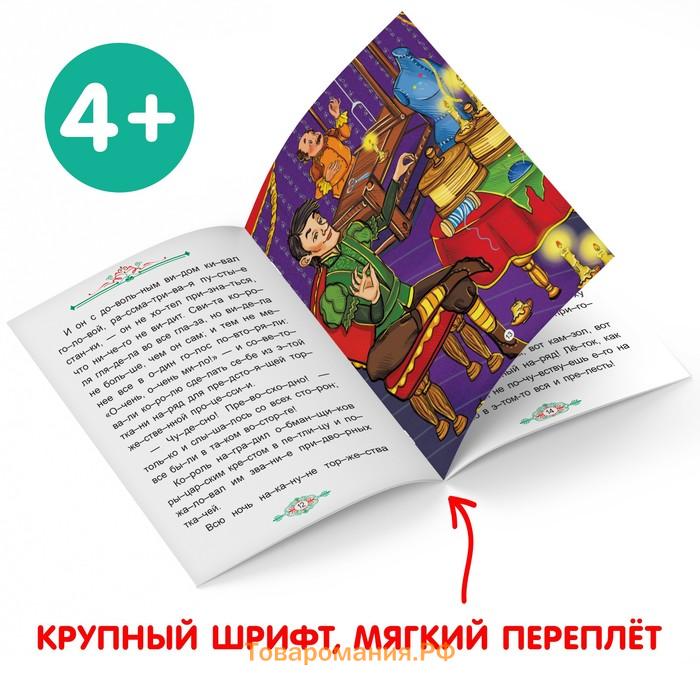 Книжки набор «Читаем по слогам зарубежные сказки», 6 шт.