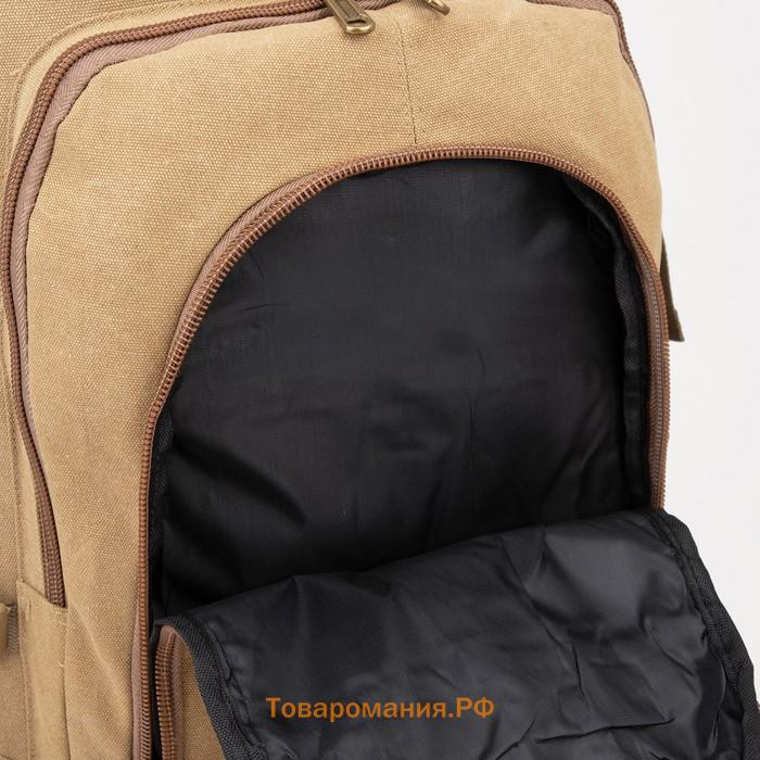 Рюкзак туристический, 60 л, отдел на молнии, наружный карман, цвет бежевый