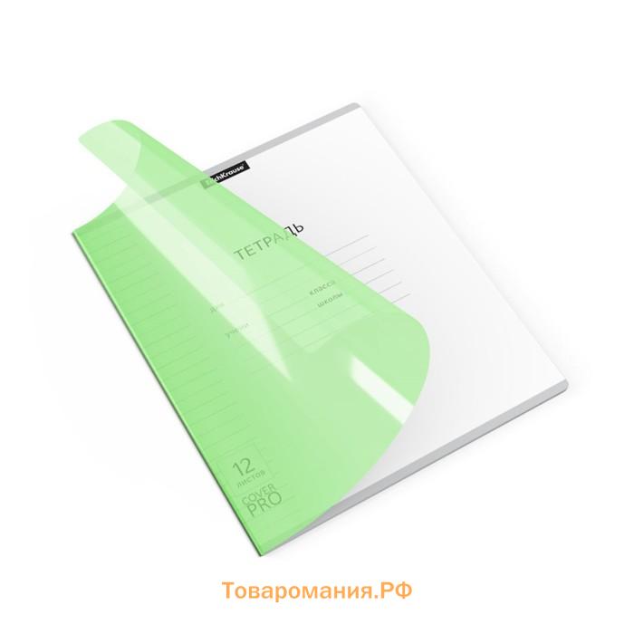 Тетрадь 12 листов в линейку ErichKrause «Классика CoverPrо Neon», пластиковая обложка, блок офсет, белизна 100%, зелёная