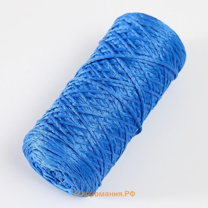 Шнур для вязания 100% полиэфир 1мм 200м/75±10гр (21-василек)
