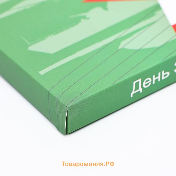 Подарочная коробка под плитку шоколада, без окна «С мужским праздником», 17×8×1.4 см