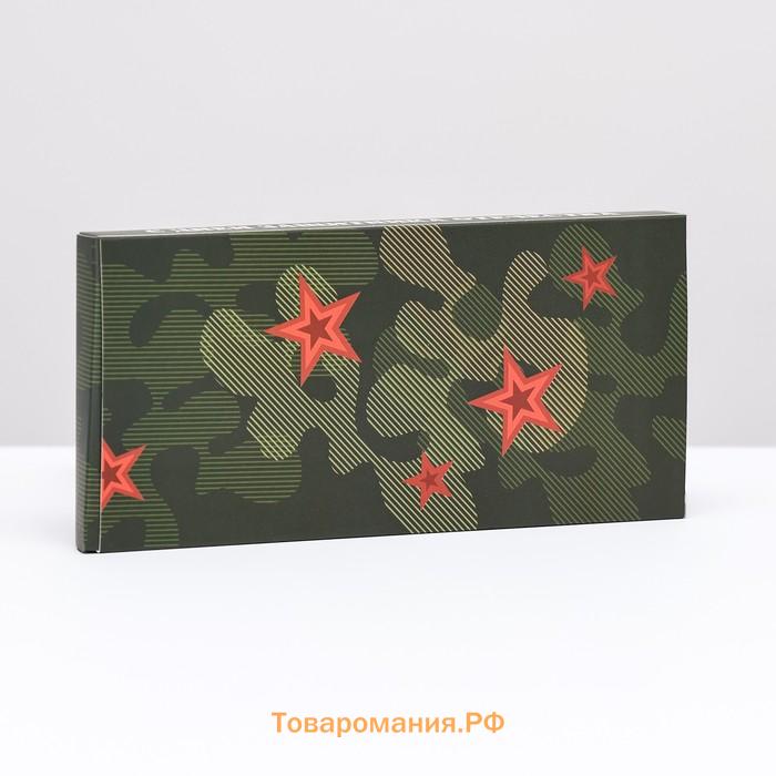 Подарочная коробка под плитку шоколада, без окна « С 23 Февраля», 17×8×1.4 см