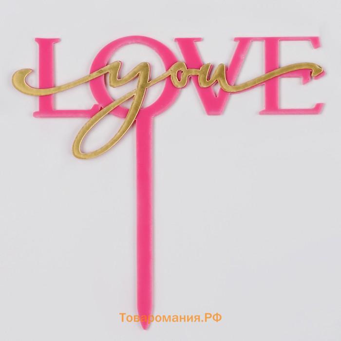 Топпер для торта «Люблю тебя», фуксия