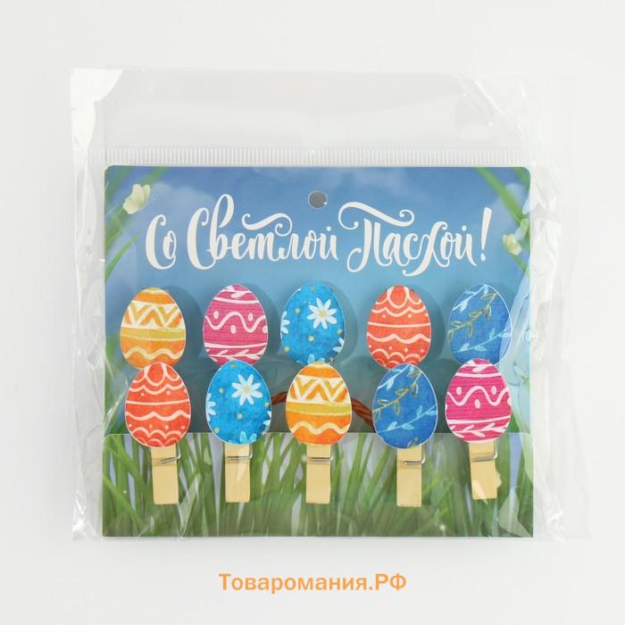 Пасхальный декор, набор прищепок для украшения вербы «Со Светлой Пасхой!», 10×12 см