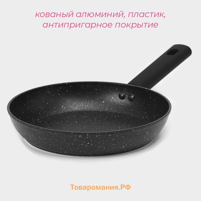 Сковорода  «Первый дом», d=22 см, кованый алюминий, антипригарное покрытие, индукция, чёрная