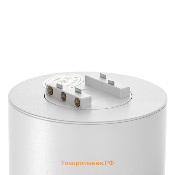 Светильник трековый SLIM "Бочонок" LED 8Вт 3000K-6000К 48V CRI90 белый 8х8х6,2см