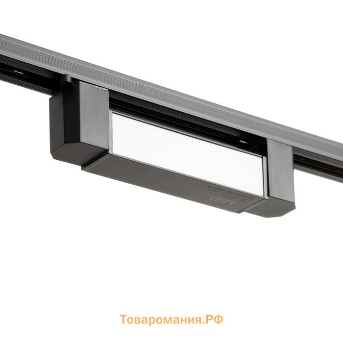 Светильник трековый SIMPLE LED 10Вт черный 20,5х3,5х4,5 см