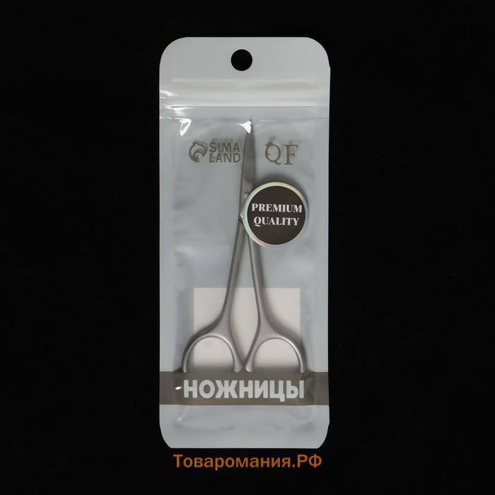 Ножницы маникюрные «Premium satin», узкие, прямые, матовые, 10.5 см, на блистере