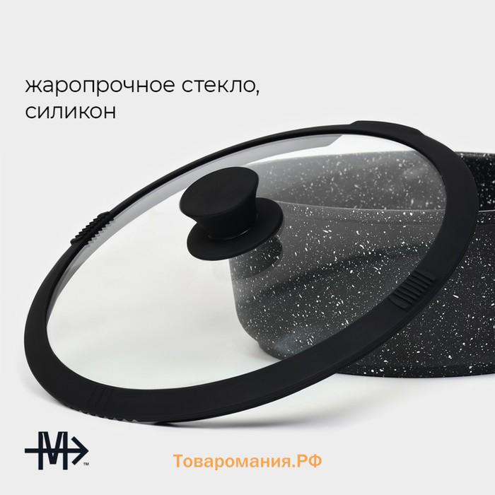 Крышка Magistro, d=26 см, со сливом, с силиконовым ободком и ручкой, жаропрочное стекло