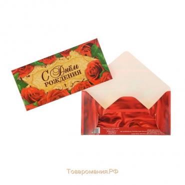 Конверт для денег «С Днем Рождения», красные розы, 16,5 × 8 см