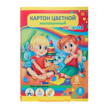 Картон цветной А3, 8 листов, 8 цветов "Друзья", мелованный, 230 г/м2, в папке