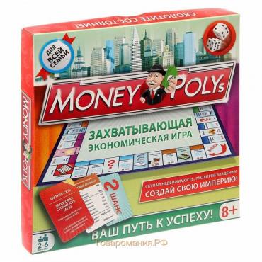 Настольная экономическая игра «MONEY POLYS», 60 карт, 8+