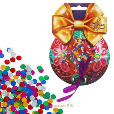 Новогодние конфетти «С Новым Годом!», шарик, цветные кругляши, 14 г.