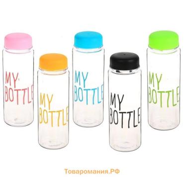 Бутылка для воды My bottle 500 мл, 19.5 х 6 см, микс