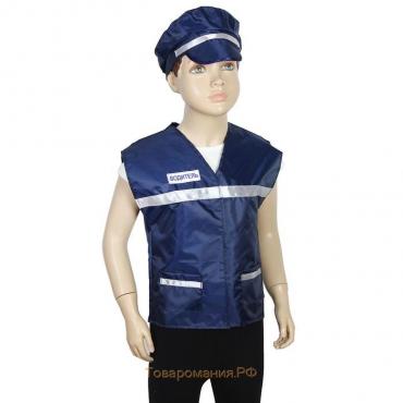 Карнавальный костюм "Водитель", жилет, головной убор, рост 110-122 см, 4-6 лет