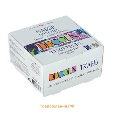 Краска по ткани, набор: 5 цветов х 20 мл, контур 2 цвета х 18 мл, разбавитель; ЗХК Decola, акриловая на водной основе (4141177)
