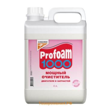 Мощный очиститель Profoam 1000 для двигателя и запчастей, 4 л