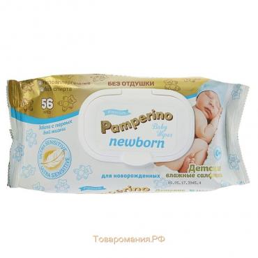 Влажные салфетки Pamperino Newborn, детские, без отдушки, с клапаном, 56 шт