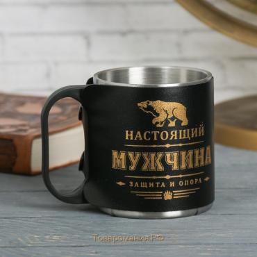 Термокружка «Настоящий мужчина», 170 мл