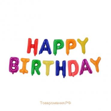 Шар фольгированный 16" «Happy Birthday», заглавные буквы, цвет разноцветный