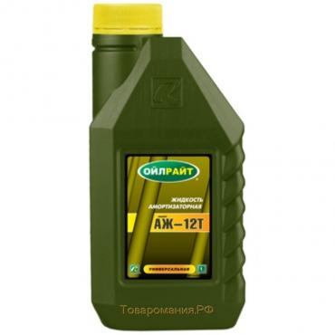 Жидкость амортизаторная, OILRIGHT АЖ-12Т, 1 л