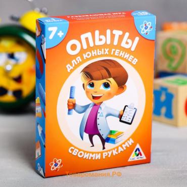 Настольная игра «Опыты для юных гениев. Своими руками», 30 карт, 7+