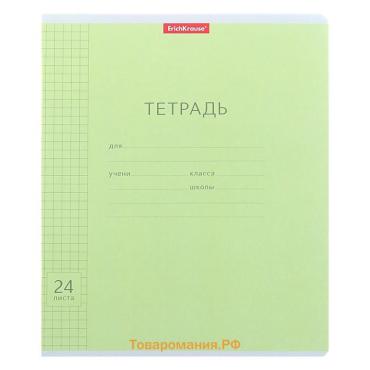 Тетрадь 24 листа в клетку, ErichKrause «Классика», обложка мелованный картон, зелёная