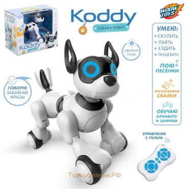 Робот собака Koddy IQ BOT, на пульте управления, интерактивный: звук, свет, танцующий, музыкальный, на аккумуляторе