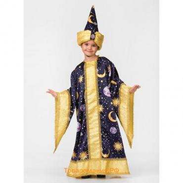 Карнавальный костюм «Звездочёт»: сорочка, головной убор, р. 30, рост 116 см